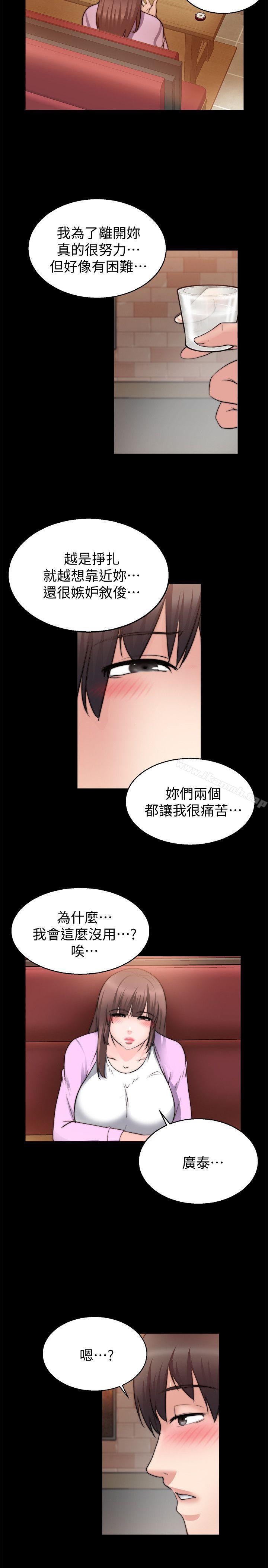 韩国漫画触不到的她韩漫_触不到的她-第26话在线免费阅读-韩国漫画-第25张图片