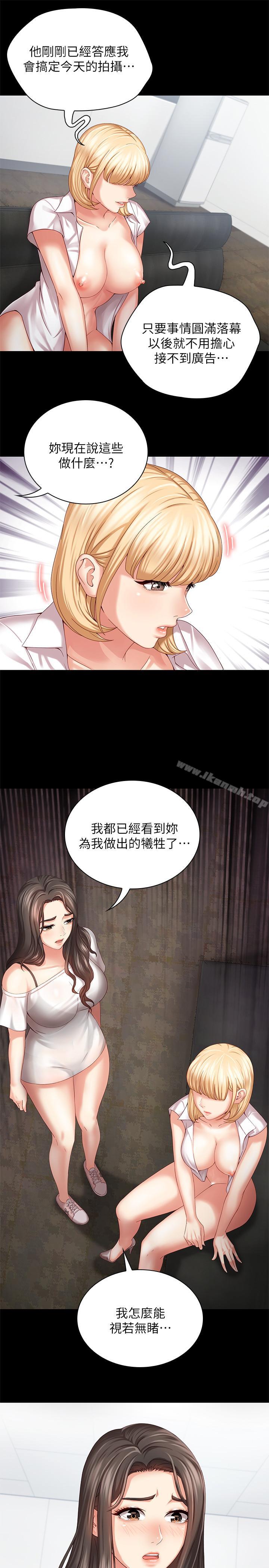 韩国漫画妹妹的义务韩漫_妹妹的义务-第5话-经纪人满满的诚意在线免费阅读-韩国漫画-第37张图片