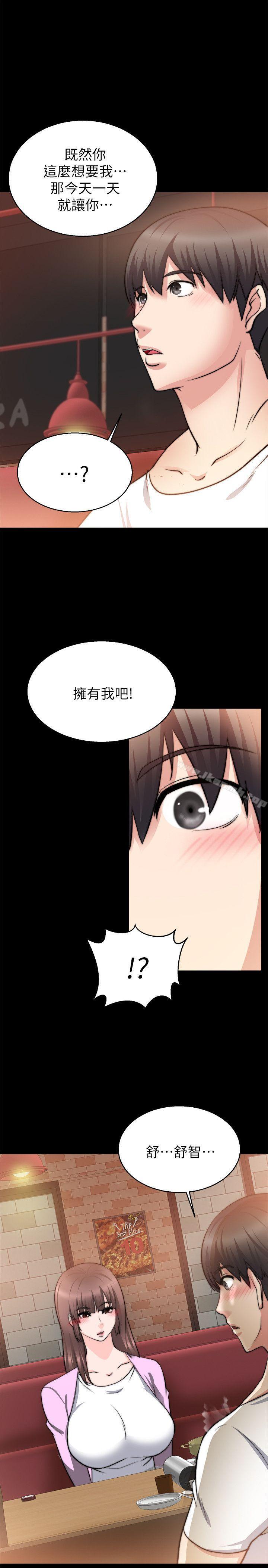 韩国漫画触不到的她韩漫_触不到的她-第26话在线免费阅读-韩国漫画-第27张图片