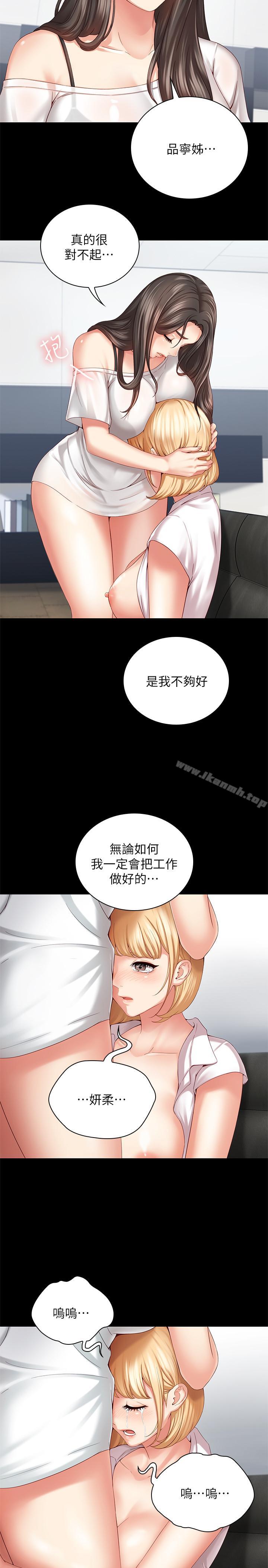 韩国漫画妹妹的义务韩漫_妹妹的义务-第5话-经纪人满满的诚意在线免费阅读-韩国漫画-第38张图片