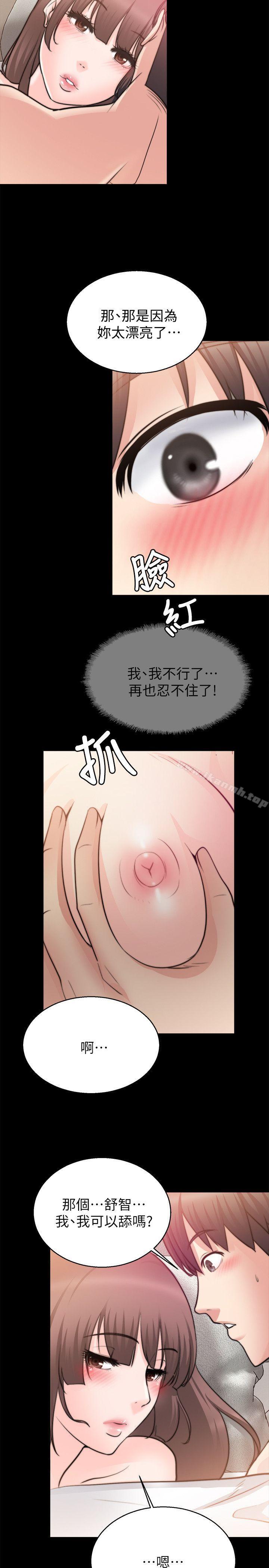 韩国漫画触不到的她韩漫_触不到的她-第27话在线免费阅读-韩国漫画-第23张图片