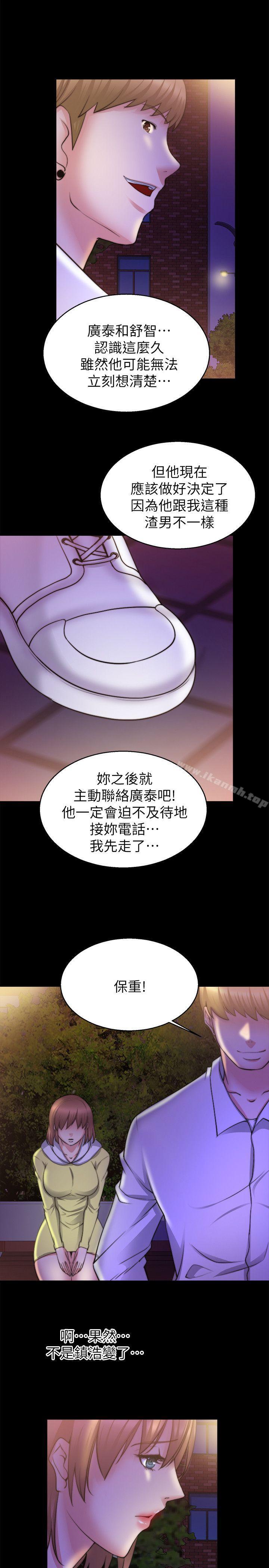 韩国漫画触不到的她韩漫_触不到的她-第28话在线免费阅读-韩国漫画-第24张图片