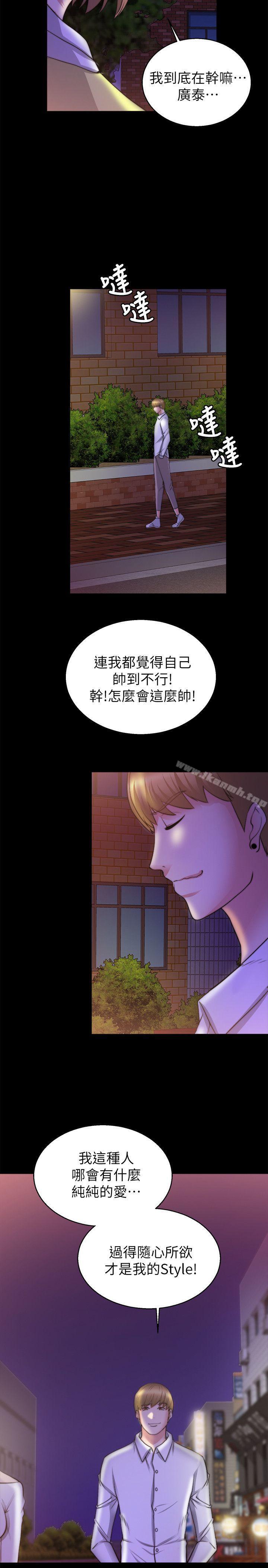 韩国漫画触不到的她韩漫_触不到的她-第28话在线免费阅读-韩国漫画-第25张图片