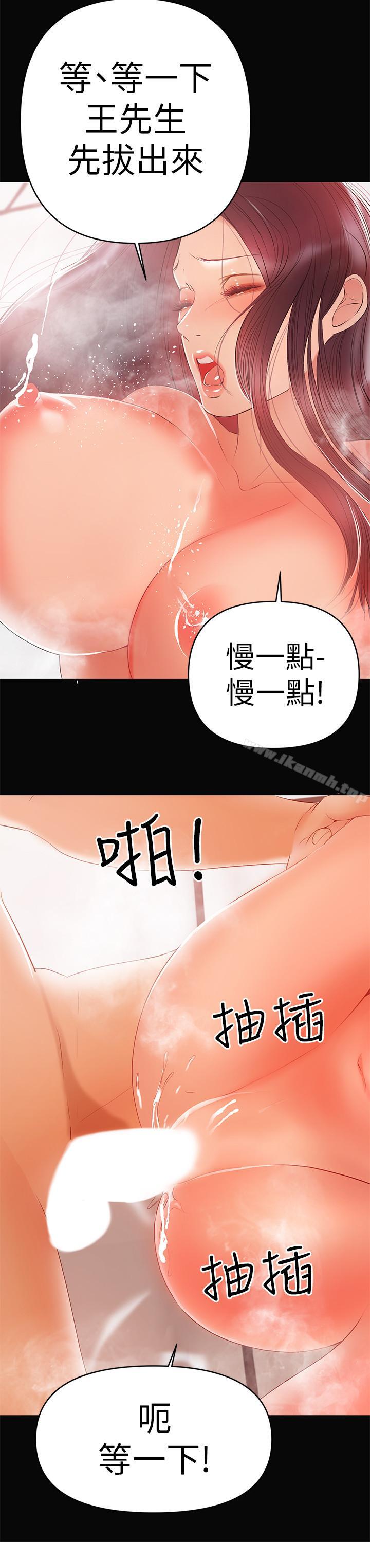 韩国漫画兼职奶妈韩漫_兼职奶妈-第23话-被王刚的大屌填满在线免费阅读-韩国漫画-第24张图片