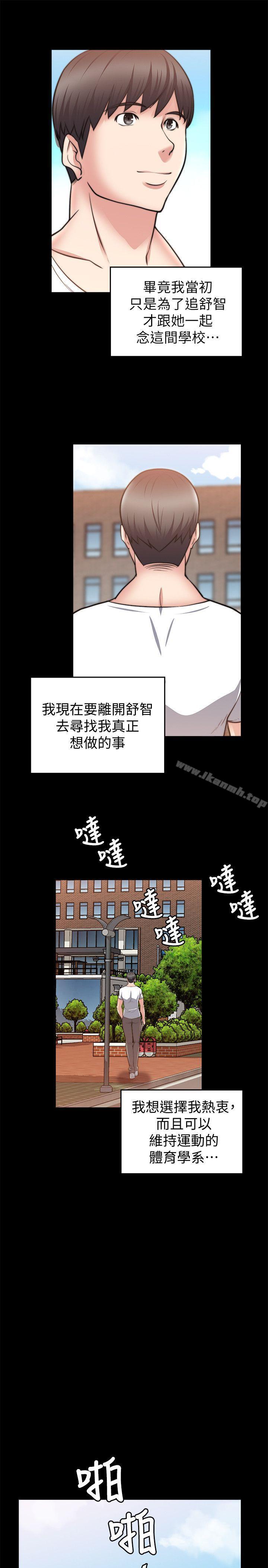 韩国漫画触不到的她韩漫_触不到的她-第29话在线免费阅读-韩国漫画-第10张图片