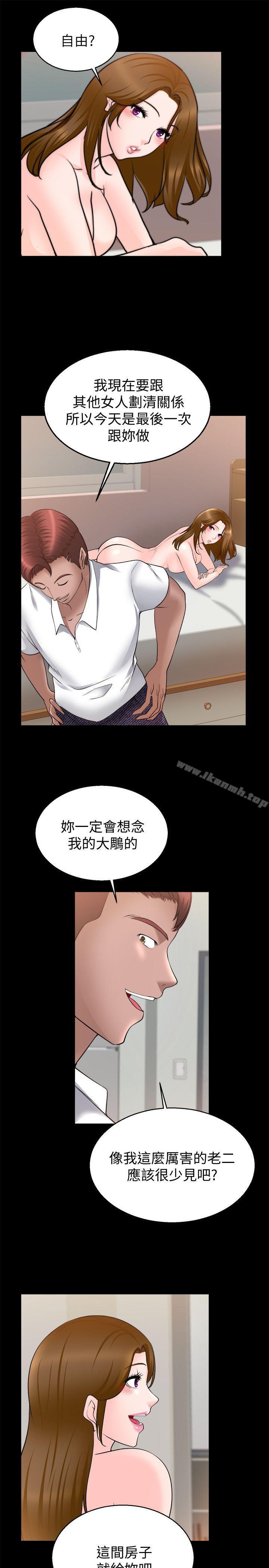 韩国漫画触不到的她韩漫_触不到的她-第29话在线免费阅读-韩国漫画-第16张图片