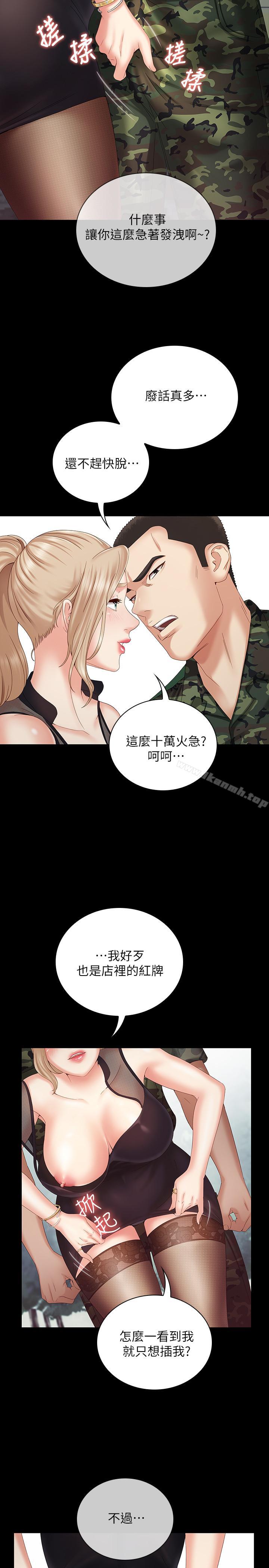 韩国漫画妹妹的义务韩漫_妹妹的义务-第7话-风格迥异的两个女人在线免费阅读-韩国漫画-第36张图片