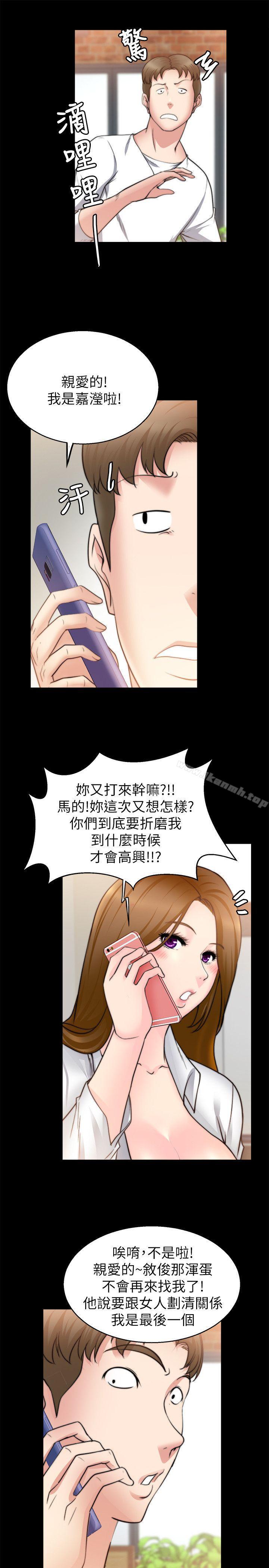 韩国漫画触不到的她韩漫_触不到的她-第29话在线免费阅读-韩国漫画-第19张图片