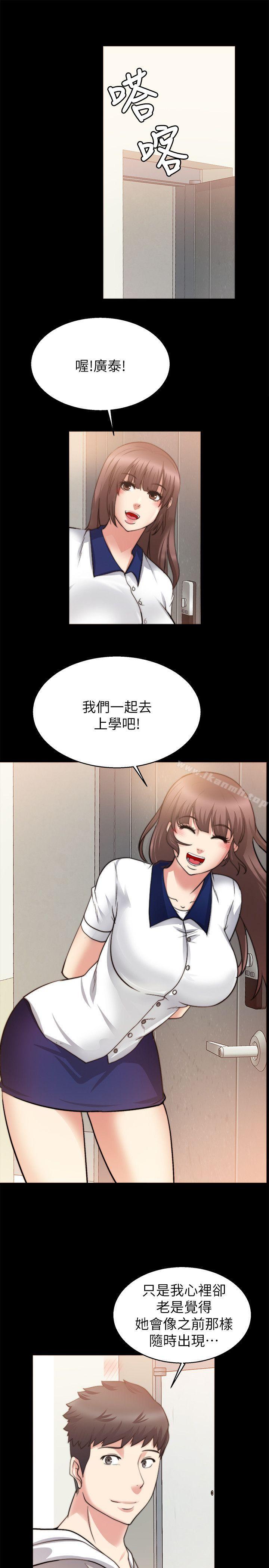 韩国漫画触不到的她韩漫_触不到的她-第29话在线免费阅读-韩国漫画-第25张图片