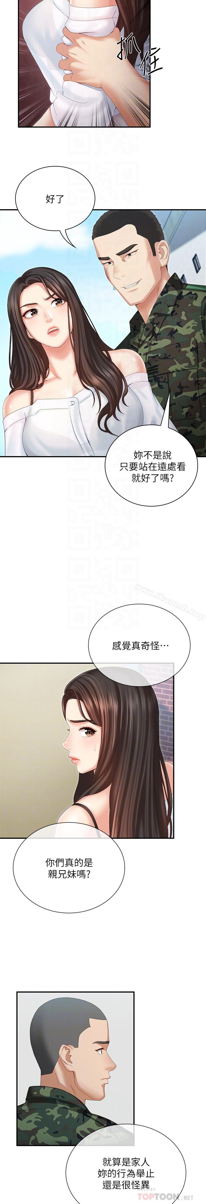 韩国漫画妹妹的义务韩漫_妹妹的义务-第8话-野战让人更兴奋在线免费阅读-韩国漫画-第8张图片