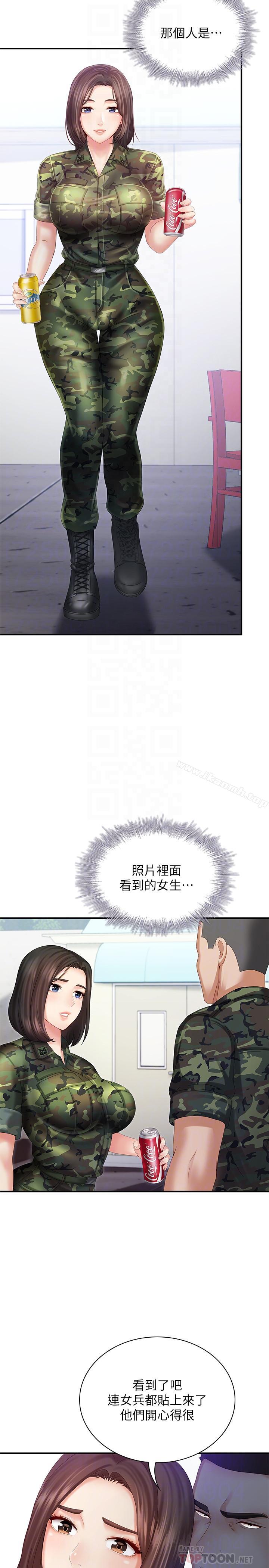 韩国漫画妹妹的义务韩漫_妹妹的义务-第8话-野战让人更兴奋在线免费阅读-韩国漫画-第10张图片