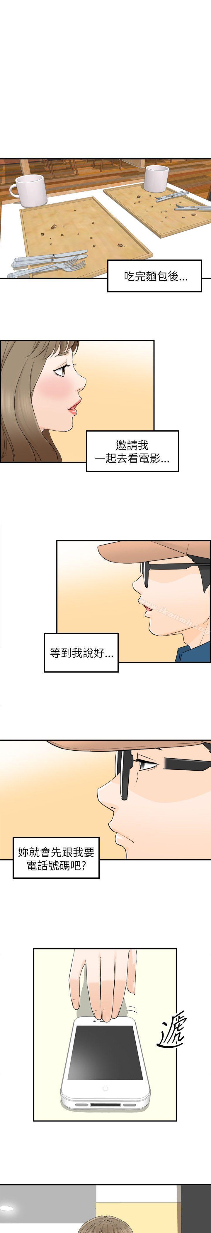 韩国漫画坏男人韩漫_坏男人-第17话在线免费阅读-韩国漫画-第21张图片