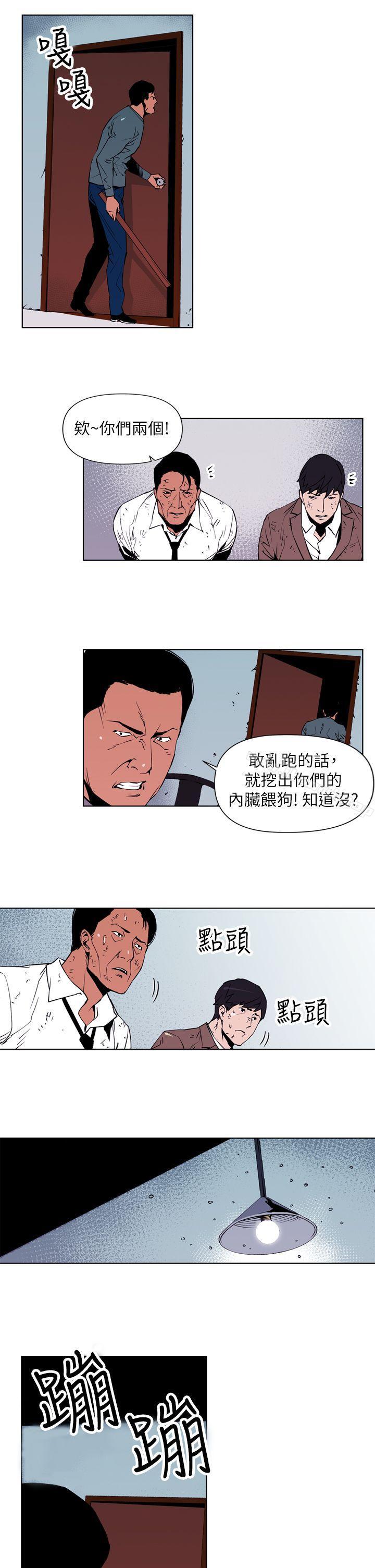 韩国漫画清道夫K韩漫_清道夫K-第1话在线免费阅读-韩国漫画-第9张图片