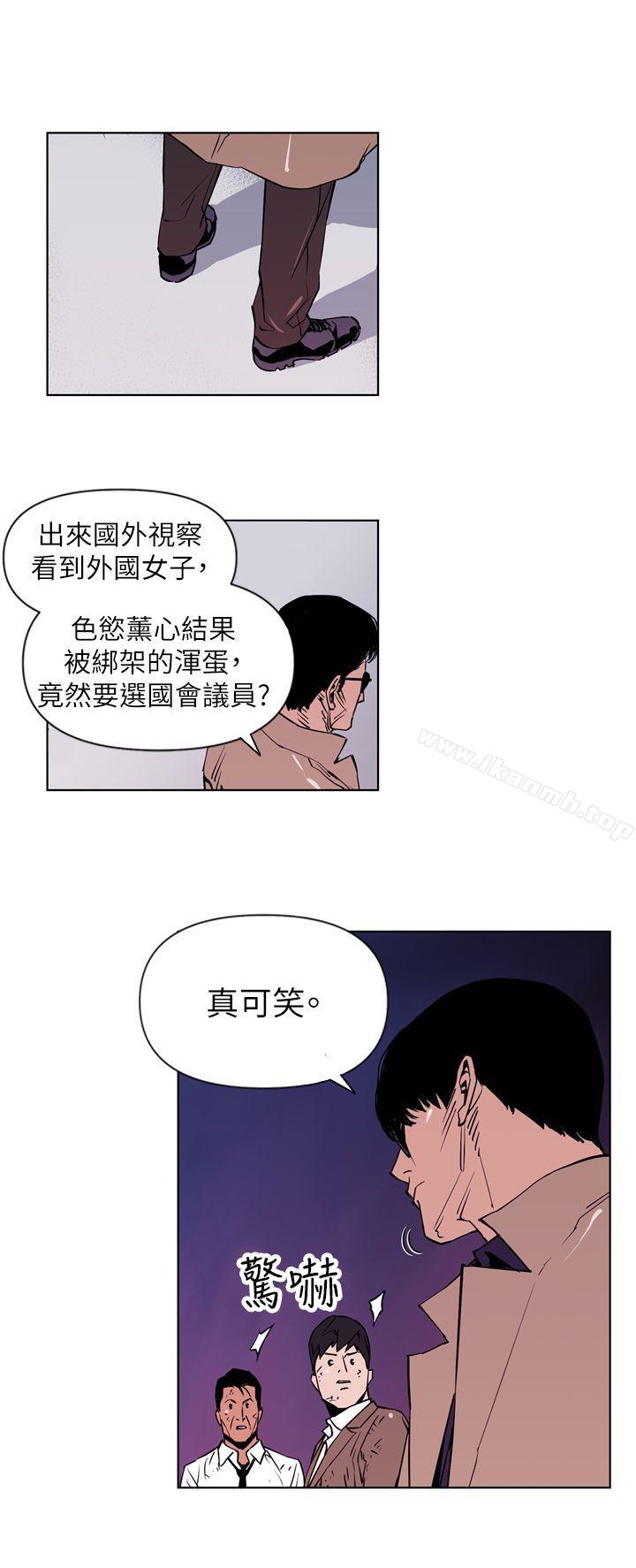 韩国漫画清道夫K韩漫_清道夫K-第1话在线免费阅读-韩国漫画-第20张图片