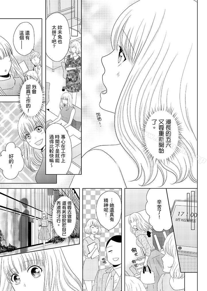 韩国漫画年长大叔的用心爱爱韩漫_年长大叔的用心爱爱-第9话在线免费阅读-韩国漫画-第12张图片