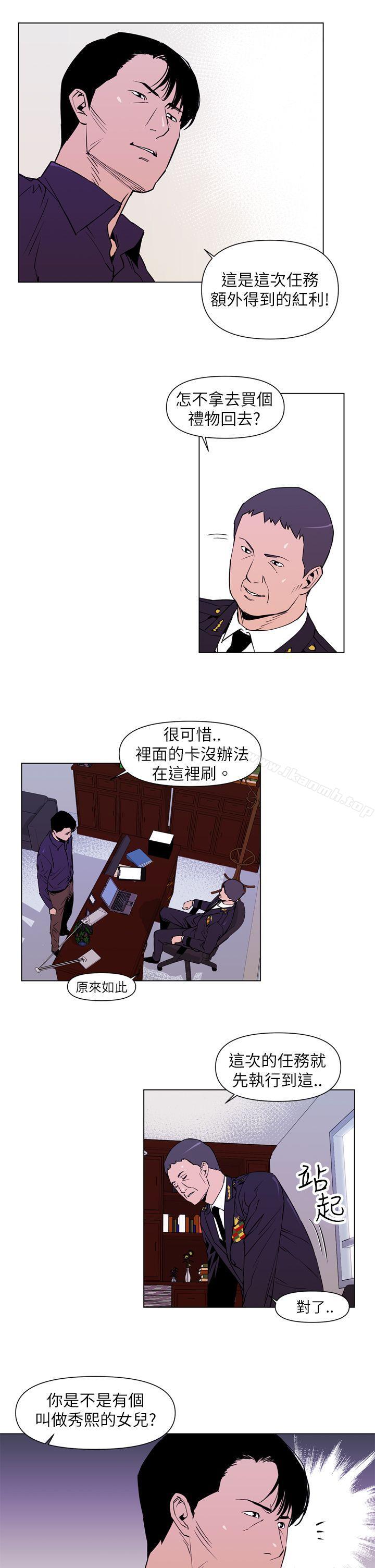 韩国漫画清道夫K韩漫_清道夫K-第2话在线免费阅读-韩国漫画-第5张图片