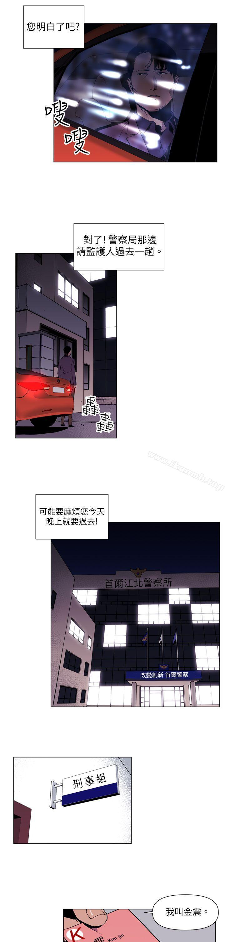 韩国漫画清道夫K韩漫_清道夫K-第4话在线免费阅读-韩国漫画-第3张图片