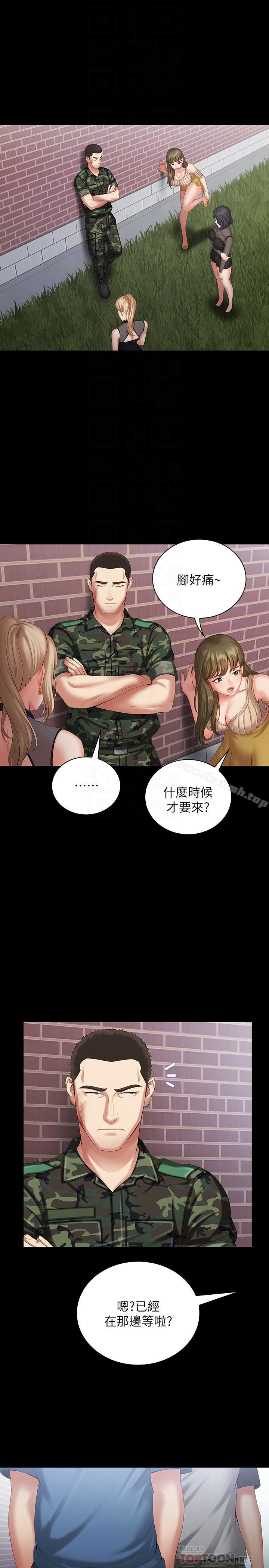 韩国漫画妹妹的义务韩漫_妹妹的义务-第10话-我们能约在外面吗在线免费阅读-韩国漫画-第8张图片