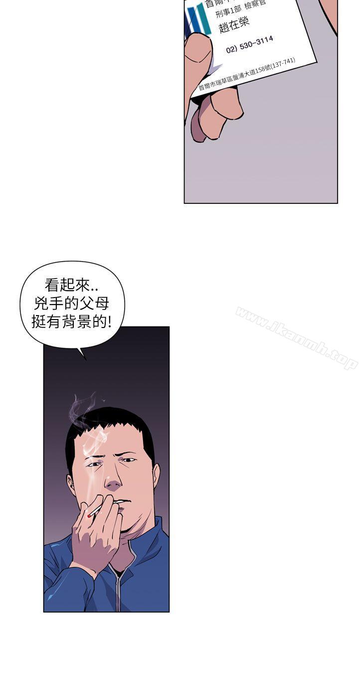 韩国漫画清道夫K韩漫_清道夫K-第4话在线免费阅读-韩国漫画-第12张图片