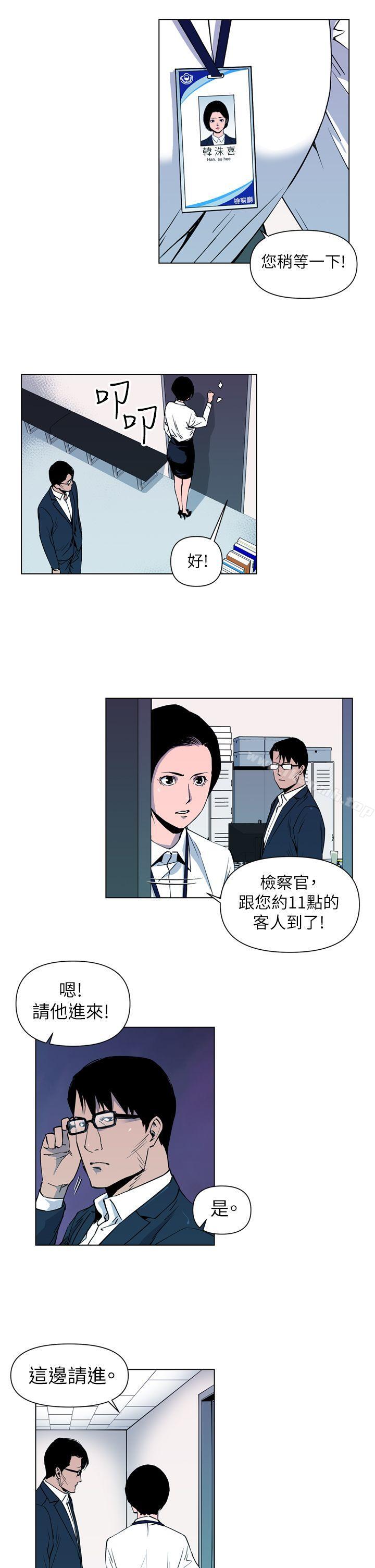 韩国漫画清道夫K韩漫_清道夫K-第5话在线免费阅读-韩国漫画-第3张图片