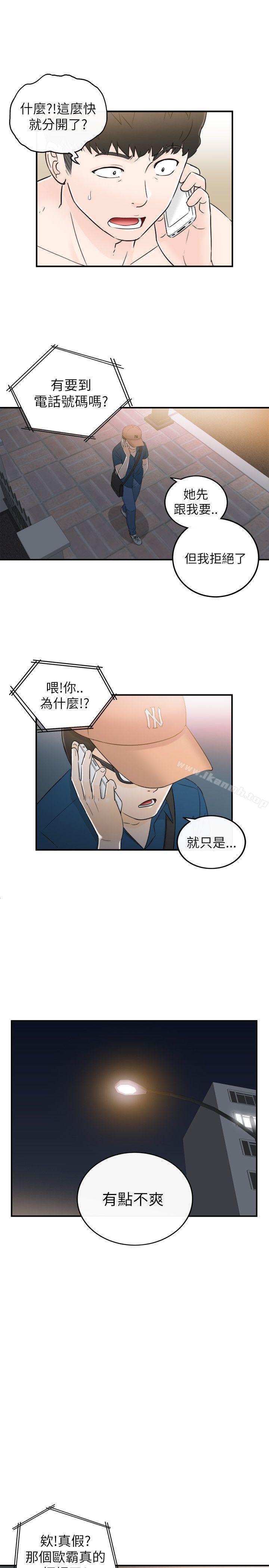 韩国漫画坏男人韩漫_坏男人-第17话在线免费阅读-韩国漫画-第27张图片