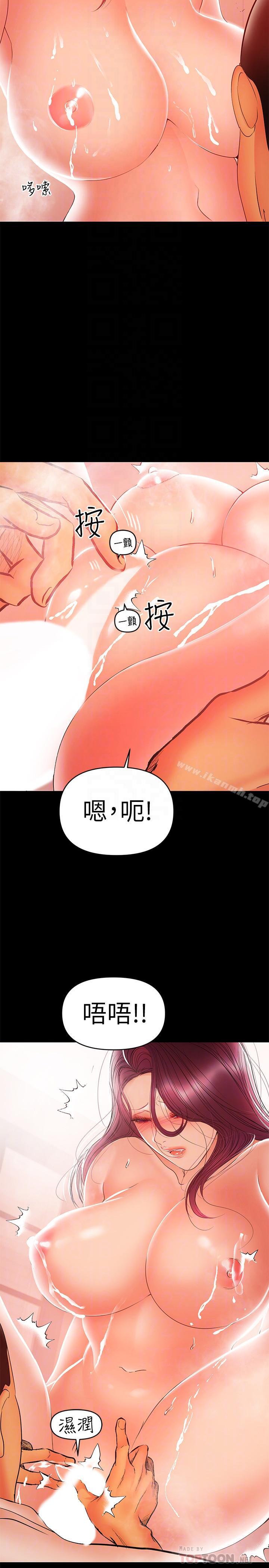 韩国漫画兼职奶妈韩漫_兼职奶妈-第24话-在摩铁偷情在线免费阅读-韩国漫画-第8张图片