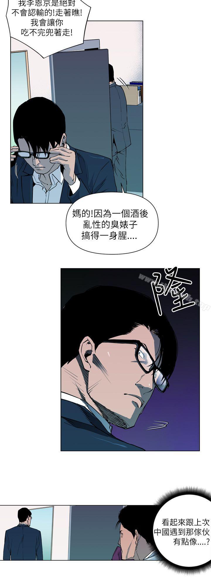 韩国漫画清道夫K韩漫_清道夫K-第5话在线免费阅读-韩国漫画-第14张图片