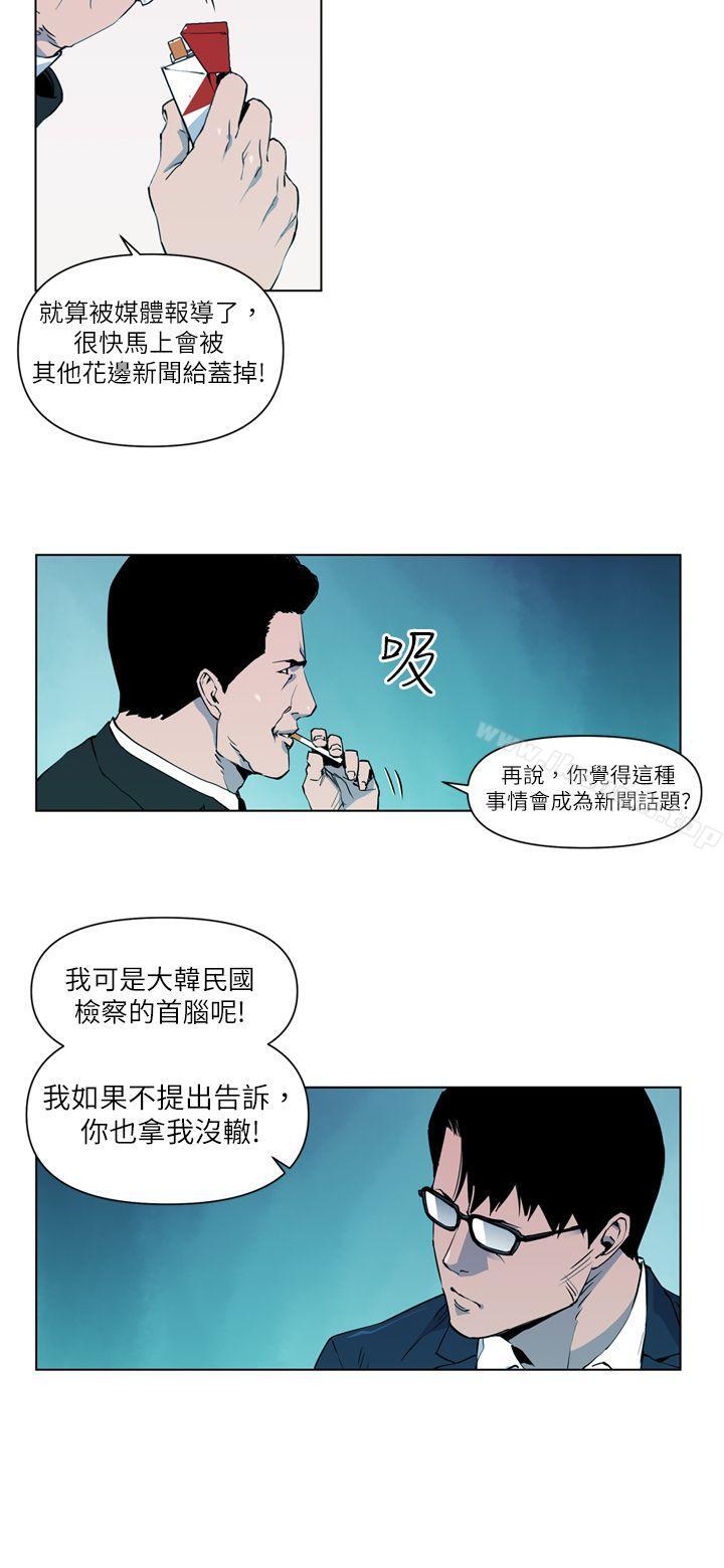 韩国漫画清道夫K韩漫_清道夫K-第6话在线免费阅读-韩国漫画-第4张图片