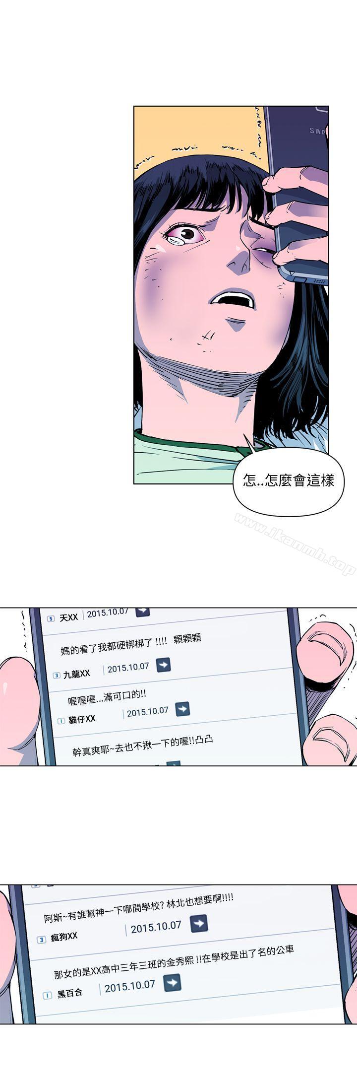 韩国漫画清道夫K韩漫_清道夫K-第8话在线免费阅读-韩国漫画-第15张图片