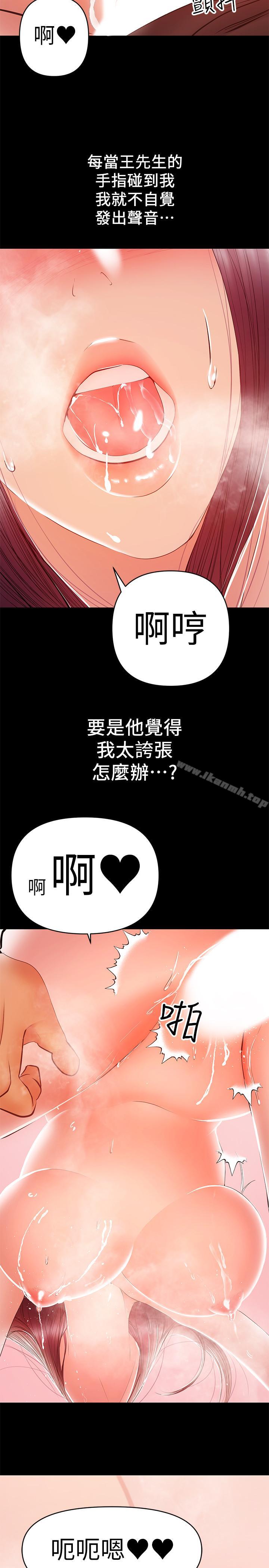 韩国漫画兼职奶妈韩漫_兼职奶妈-第24话-在摩铁偷情在线免费阅读-韩国漫画-第13张图片