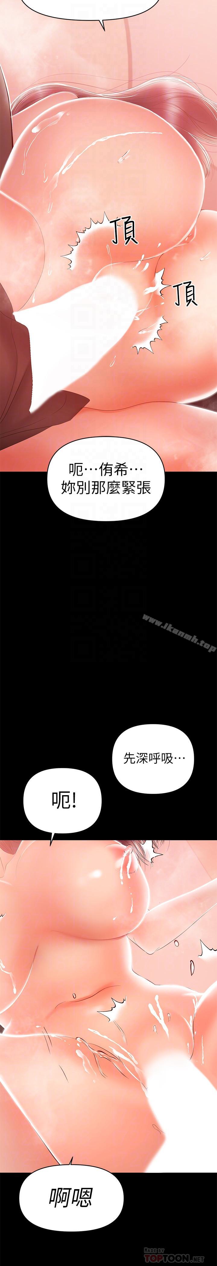 韩国漫画兼职奶妈韩漫_兼职奶妈-第24话-在摩铁偷情在线免费阅读-韩国漫画-第14张图片