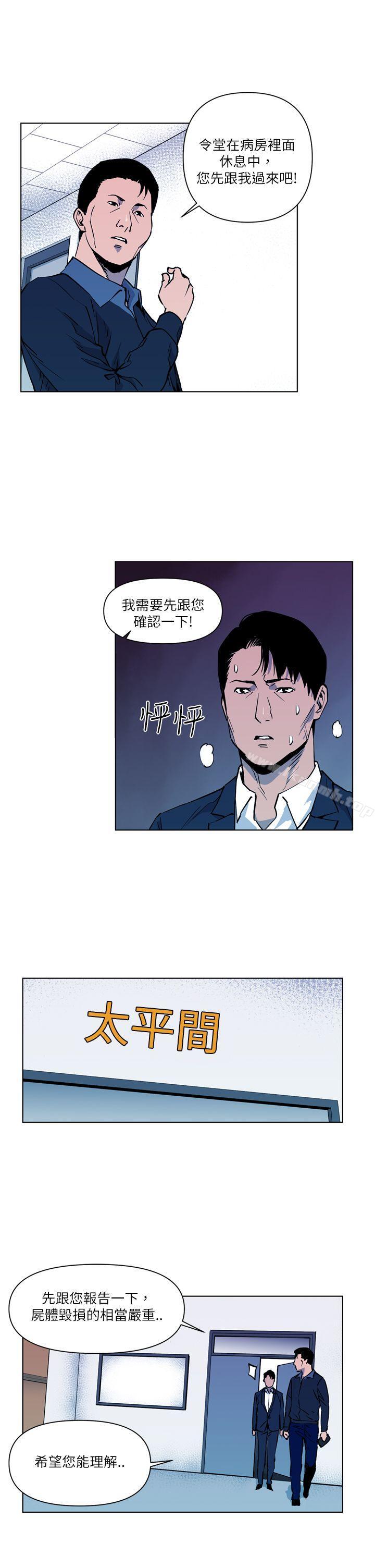 韩国漫画清道夫K韩漫_清道夫K-第10话在线免费阅读-韩国漫画-第13张图片