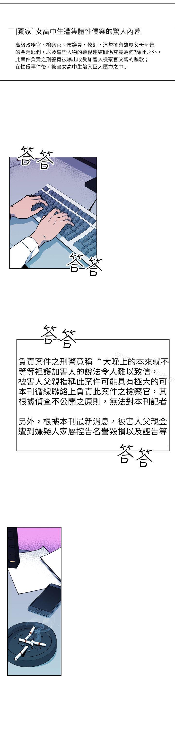 韩国漫画清道夫K韩漫_清道夫K-第11话在线免费阅读-韩国漫画-第3张图片