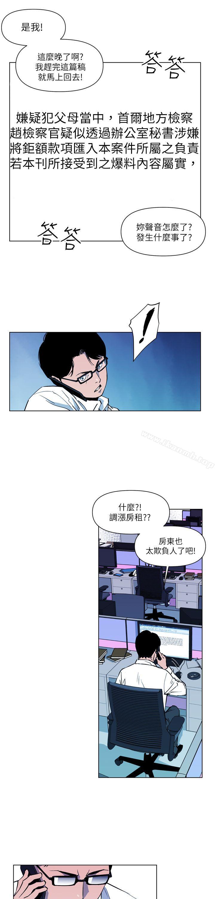 韩国漫画清道夫K韩漫_清道夫K-第11话在线免费阅读-韩国漫画-第5张图片