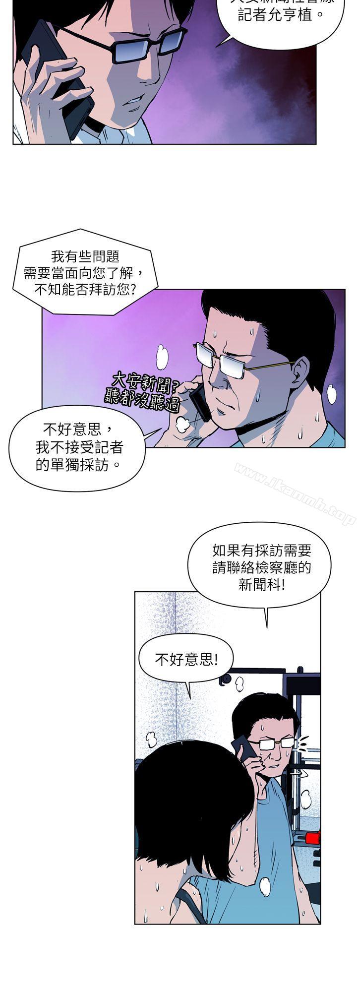 韩国漫画清道夫K韩漫_清道夫K-第12话在线免费阅读-韩国漫画-第2张图片