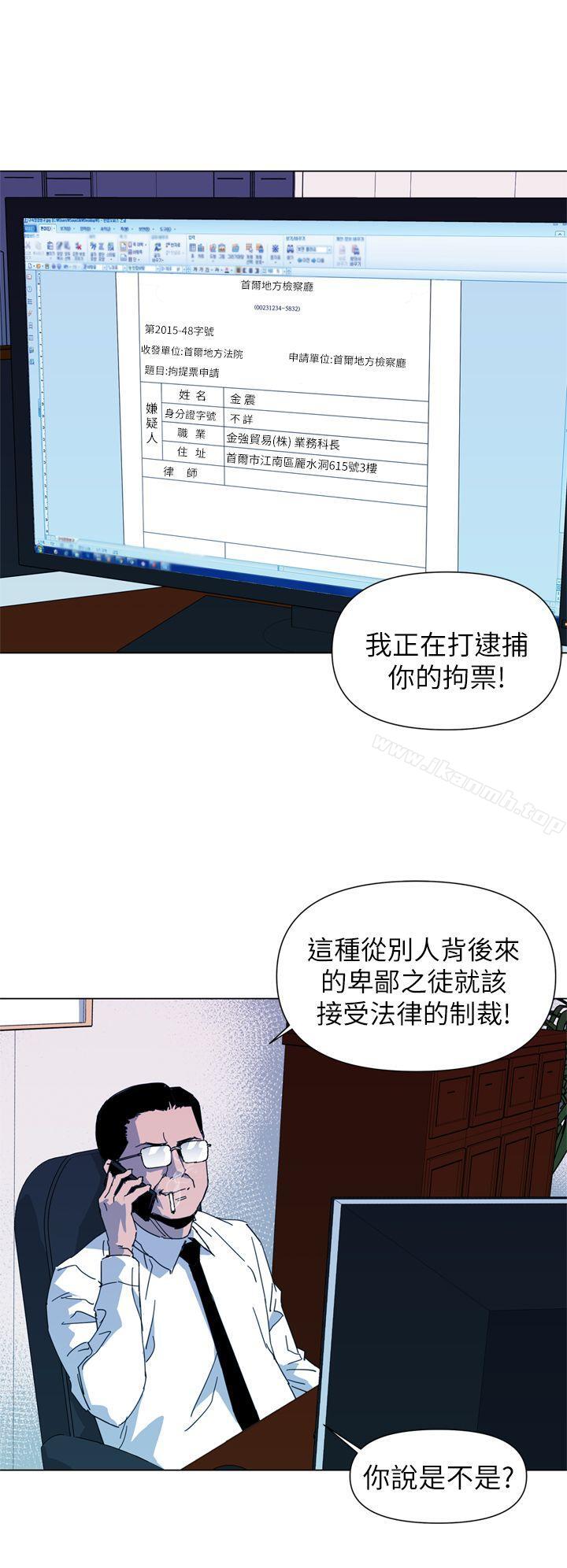 韩国漫画清道夫K韩漫_清道夫K-第14话在线免费阅读-韩国漫画-第4张图片