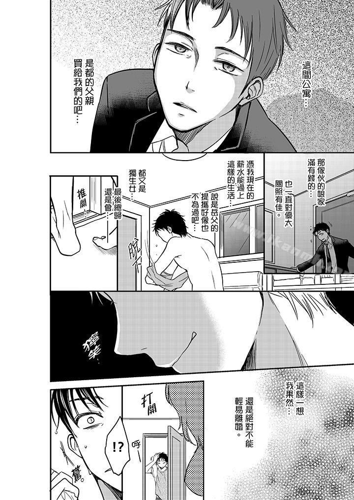 韩国漫画妳的丈夫，被我睡了。韩漫_妳的丈夫，被我睡了。-第22话在线免费阅读-韩国漫画-第3张图片