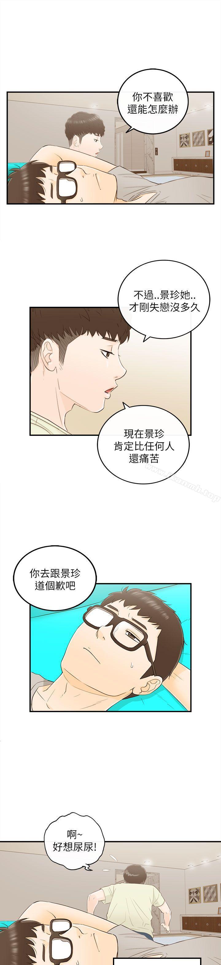 韩国漫画坏男人韩漫_坏男人-第18话在线免费阅读-韩国漫画-第7张图片