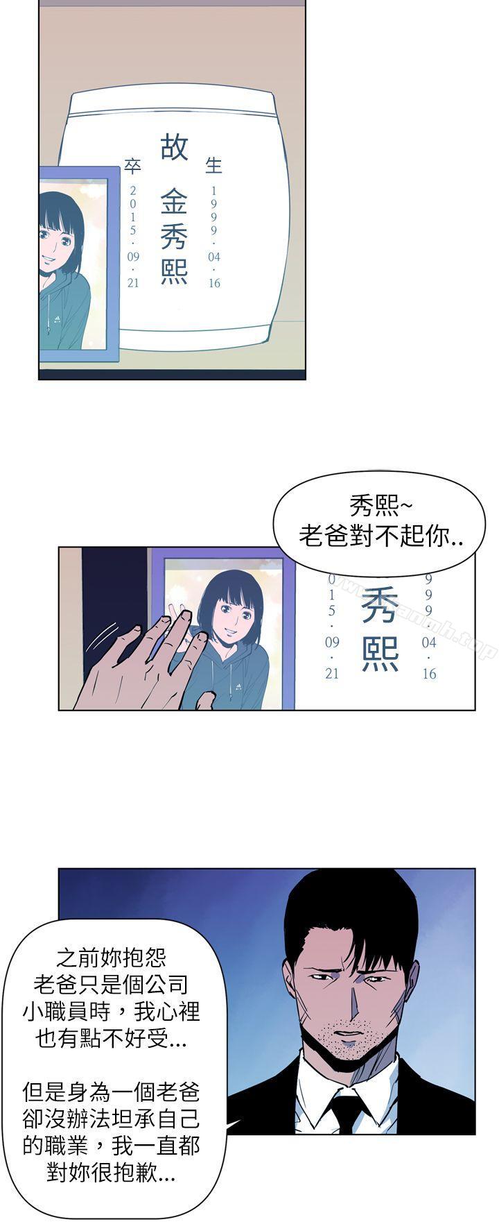 韩国漫画清道夫K韩漫_清道夫K-第15话在线免费阅读-韩国漫画-第2张图片