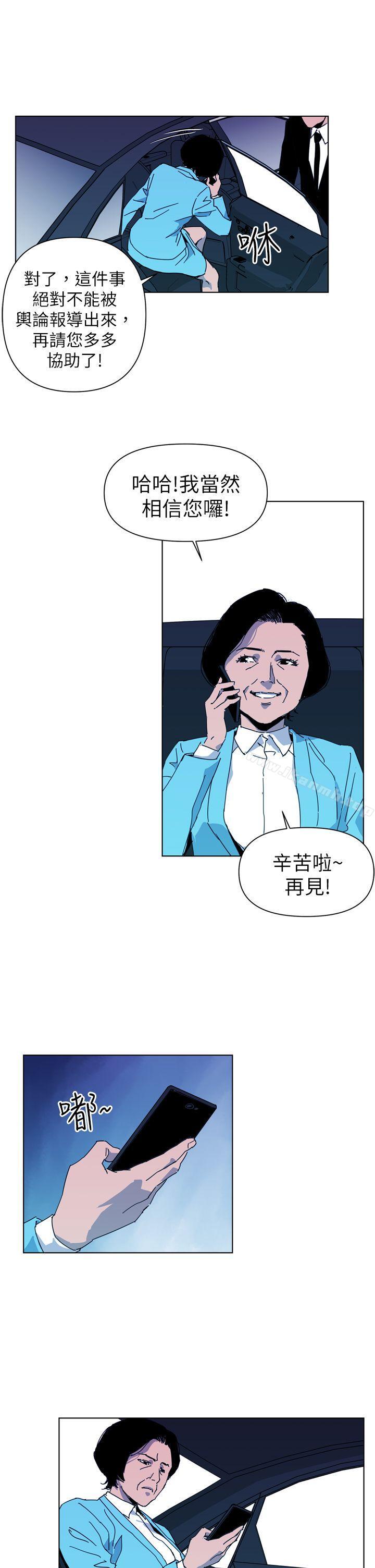 韩国漫画清道夫K韩漫_清道夫K-第16话在线免费阅读-韩国漫画-第3张图片