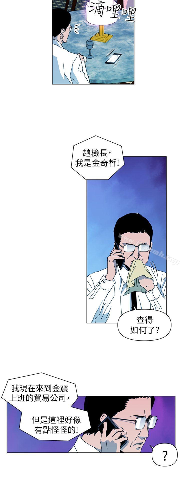 韩国漫画清道夫K韩漫_清道夫K-第17话在线免费阅读-韩国漫画-第2张图片