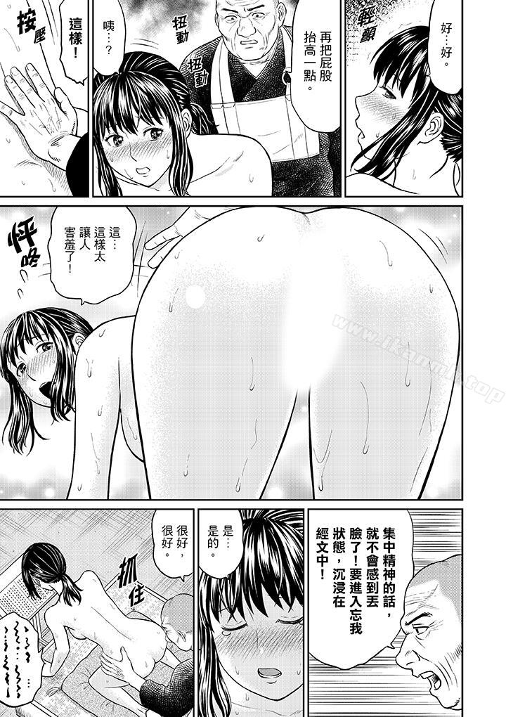 韩国漫画人妻在金枪不倒寺SEX修行韩漫_人妻在金枪不倒寺SEX修行-第5话在线免费阅读-韩国漫画-第2张图片