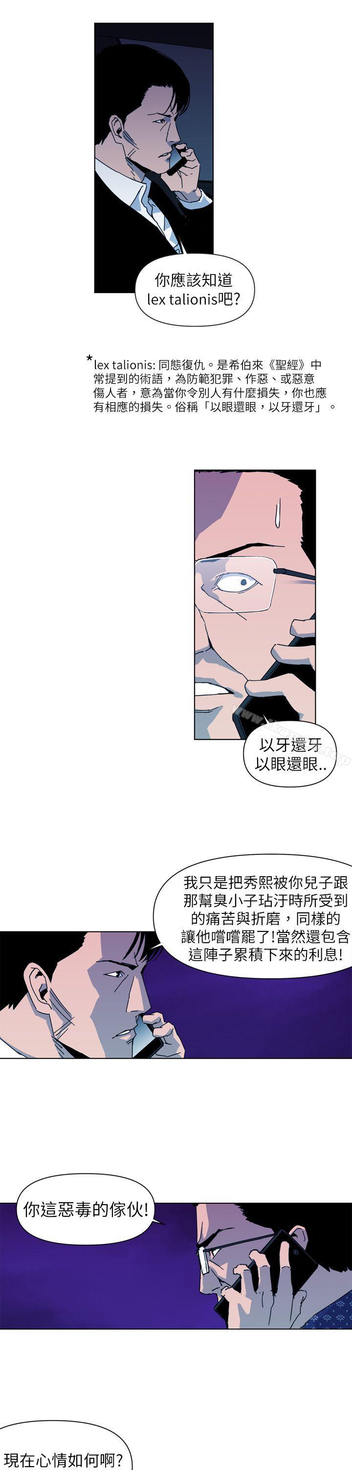 韩国漫画清道夫K韩漫_清道夫K-第19话在线免费阅读-韩国漫画-第11张图片