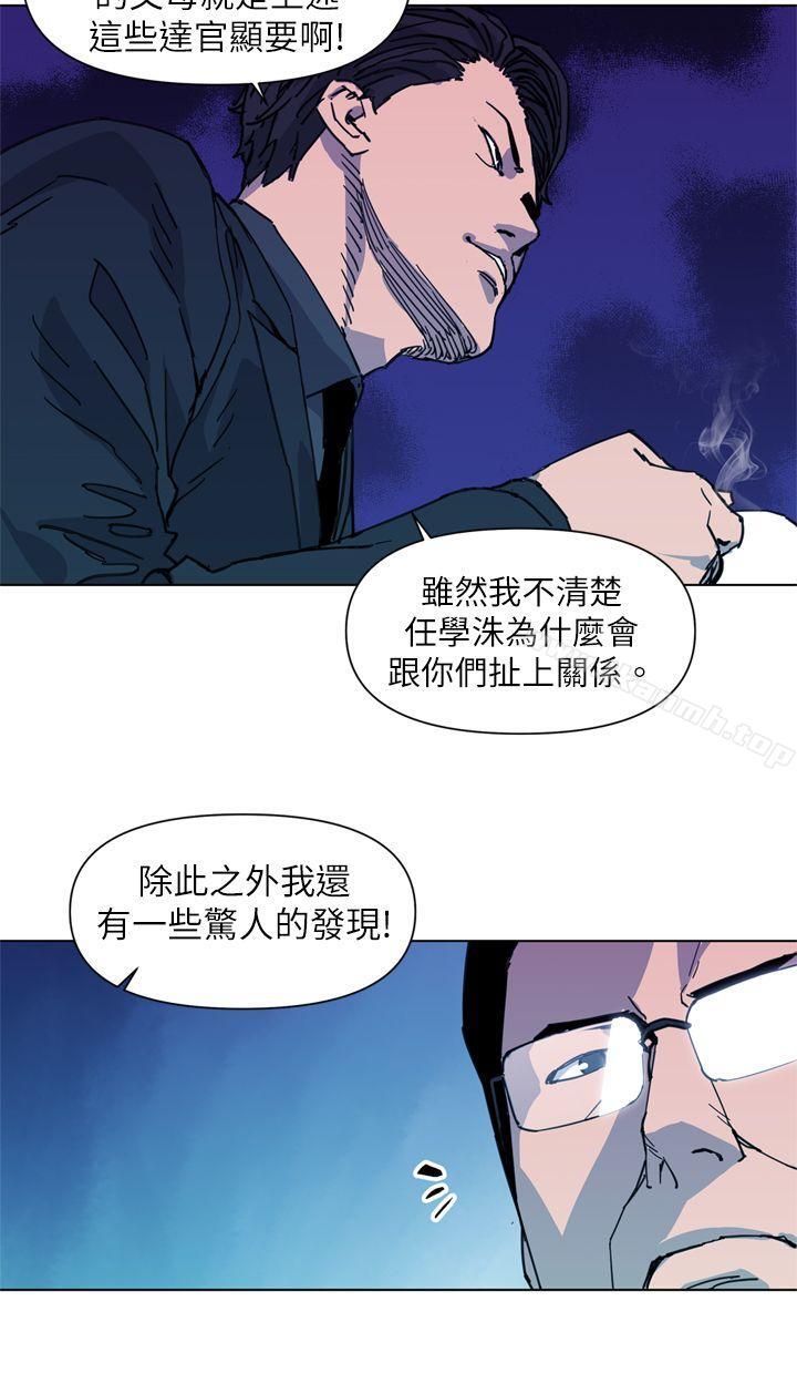 韩国漫画清道夫K韩漫_清道夫K-第22话在线免费阅读-韩国漫画-第4张图片