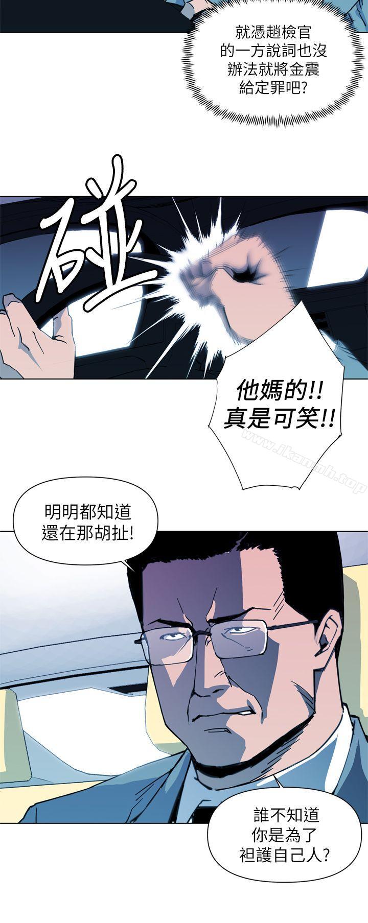 韩国漫画清道夫K韩漫_清道夫K-第22话在线免费阅读-韩国漫画-第8张图片