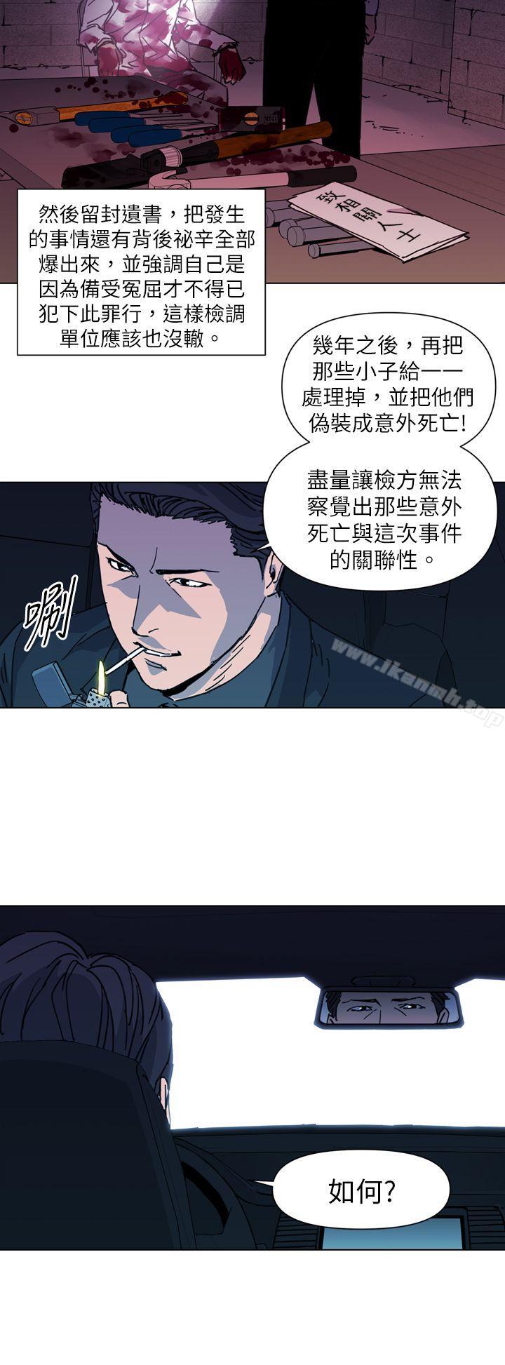 韩国漫画清道夫K韩漫_清道夫K-第24话在线免费阅读-韩国漫画-第4张图片