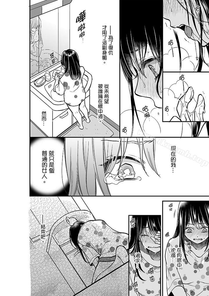 韩国漫画妳的丈夫，被我睡了。韩漫_妳的丈夫，被我睡了。-第23话在线免费阅读-韩国漫画-第3张图片