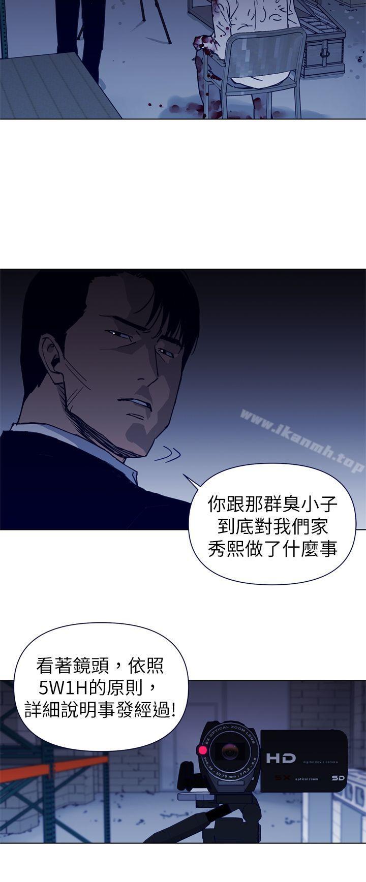 韩国漫画清道夫K韩漫_清道夫K-第26话在线免费阅读-韩国漫画-第10张图片