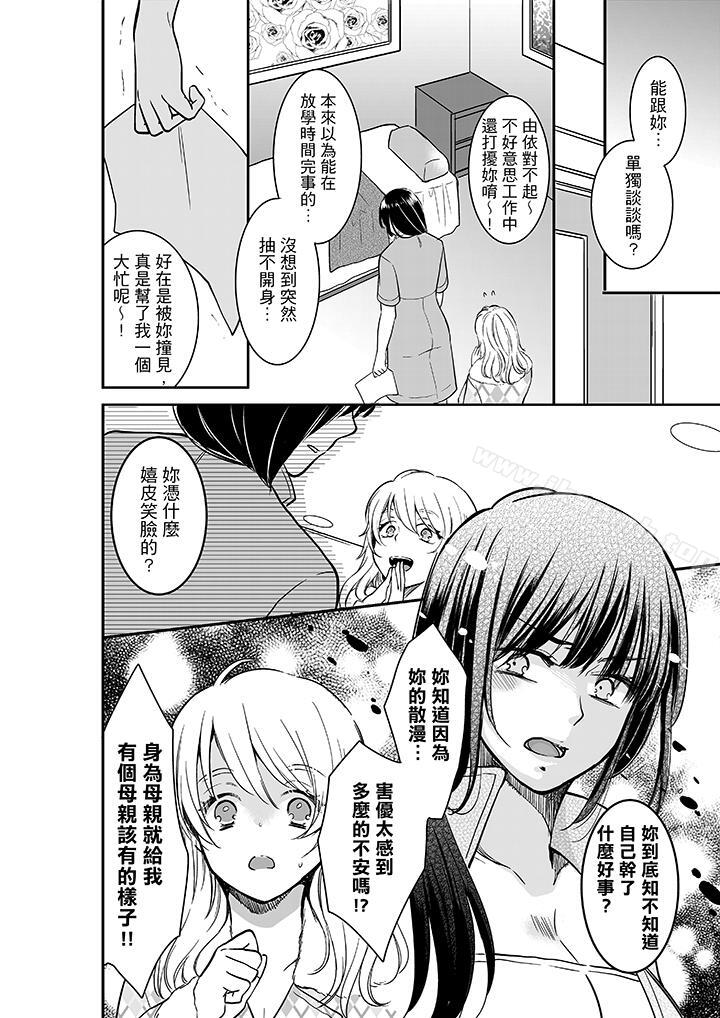 韩国漫画妳的丈夫，被我睡了。韩漫_妳的丈夫，被我睡了。-第23话在线免费阅读-韩国漫画-第7张图片