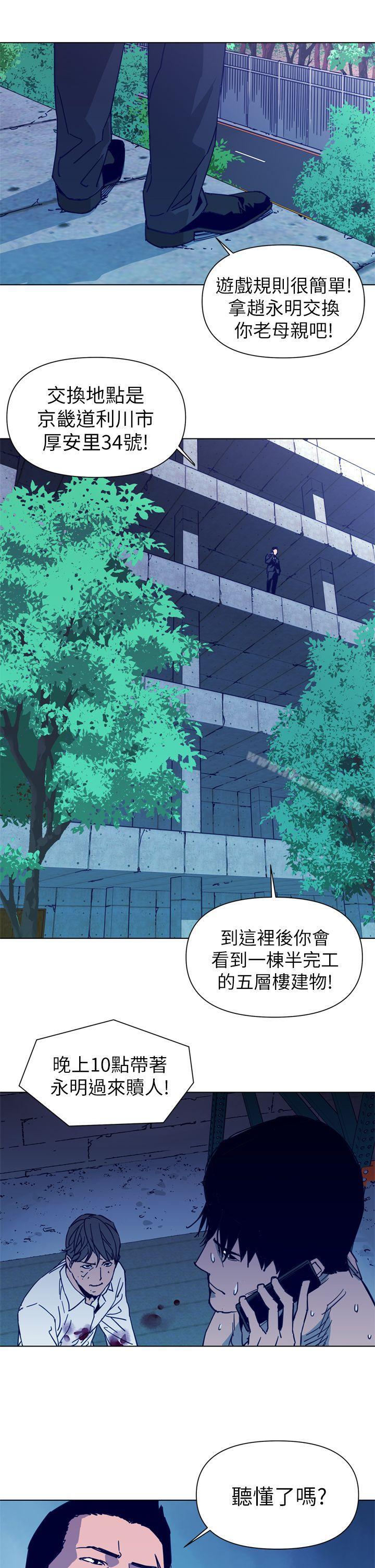 韩国漫画清道夫K韩漫_清道夫K-第29话在线免费阅读-韩国漫画-第9张图片